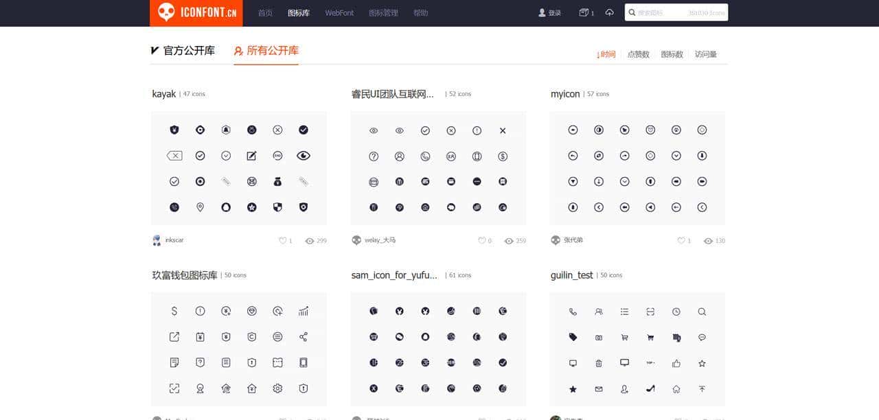 连载：PPT老鸟吐血推荐（二）—icon素材获取“神级”技能