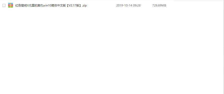 可以在xp、win7/8/10平台上玩的高清版红色警戒2尤里复仇