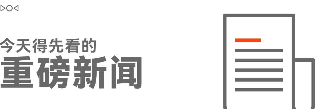 早报｜苹果或在自带地图加入广告/3999元起，一加15正式发布/iPhone 18或将延期至2027年