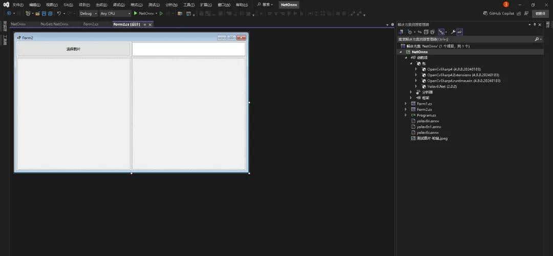 C#WinForm调用Yolov8Net实现自动识别