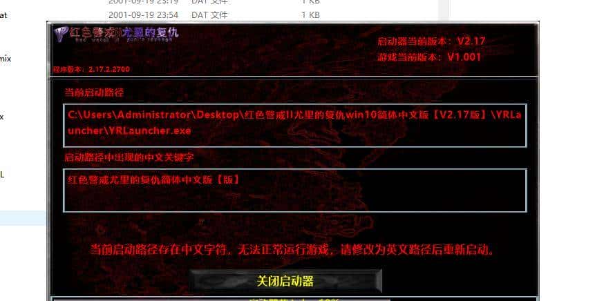 可以在xp、win7/8/10平台上玩的高清版红色警戒2尤里复仇
