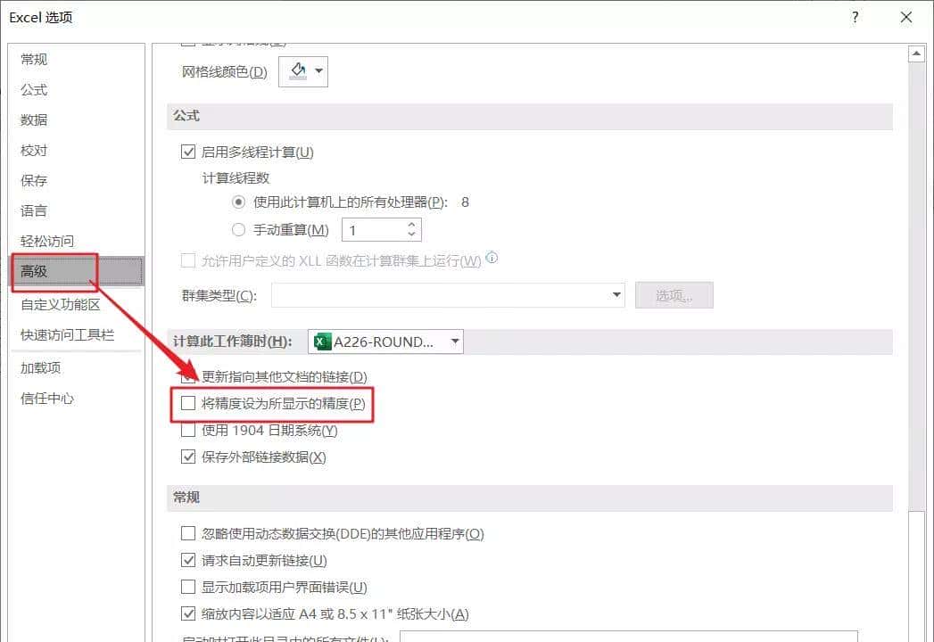 我赌5毛钱，超简单的ROUND函数，这3个用法许多人都不会