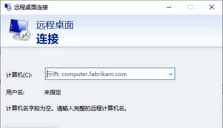 怎么使用远程桌面传输文件?