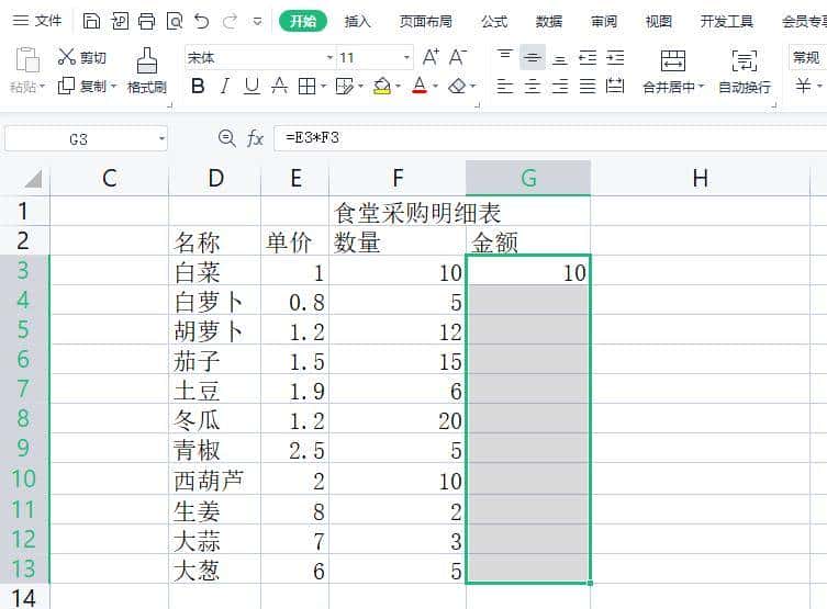 Excel快速复制公式