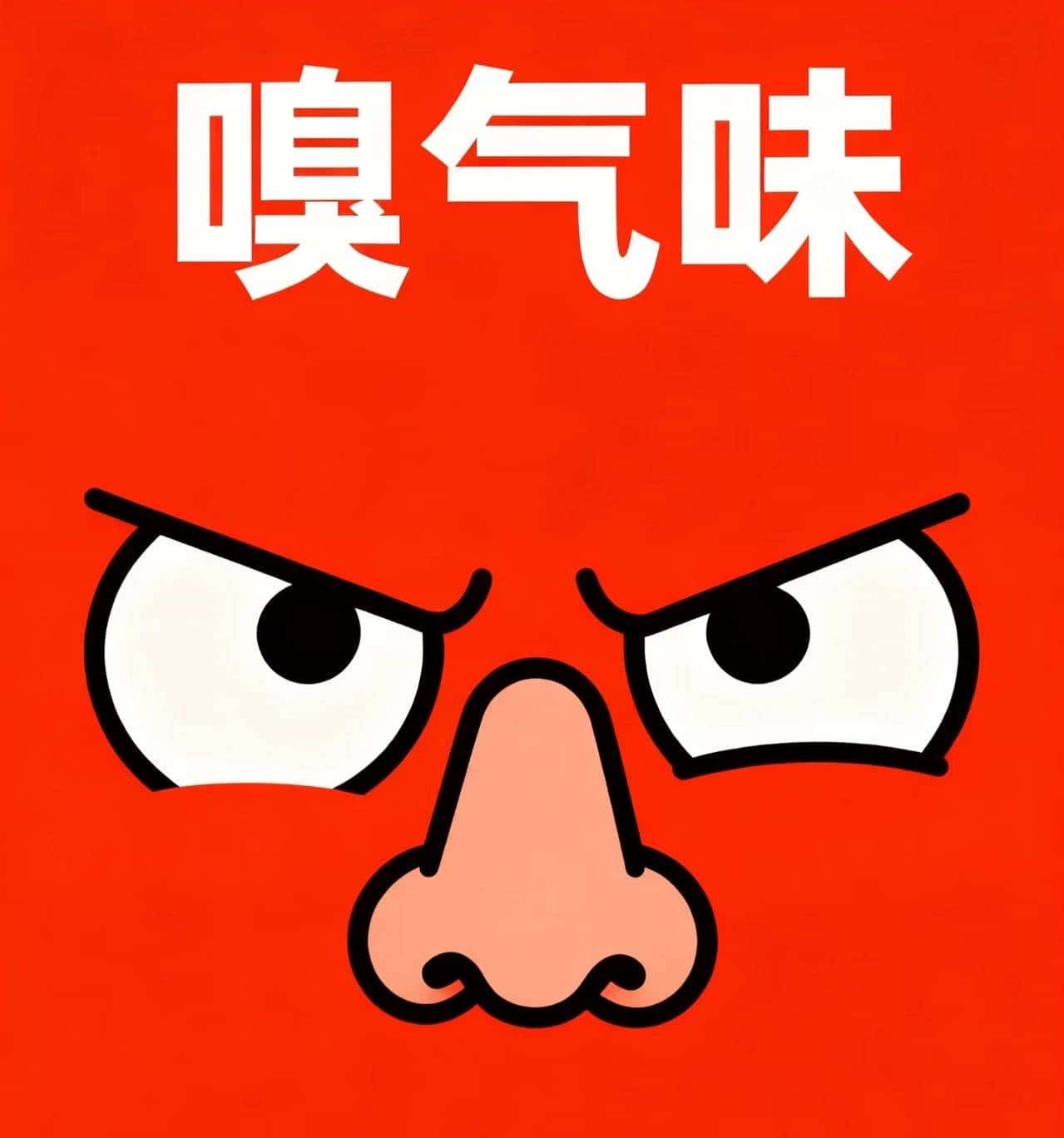 ● 《“鼻子”的方言能有多绝?山东“鼻拱”、广东“鼻哥”...》