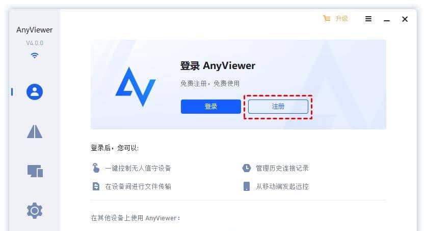 怎么使用远程桌面传输文件?