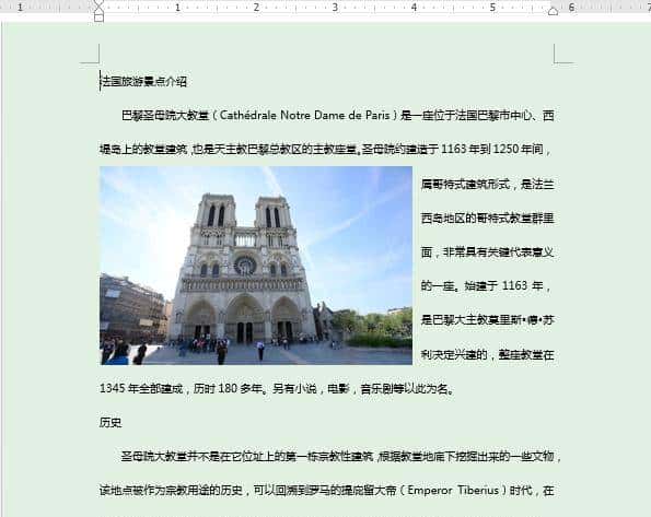 C 插入或删除word分页符