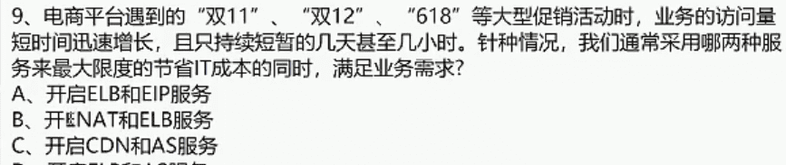 《网络云服务》