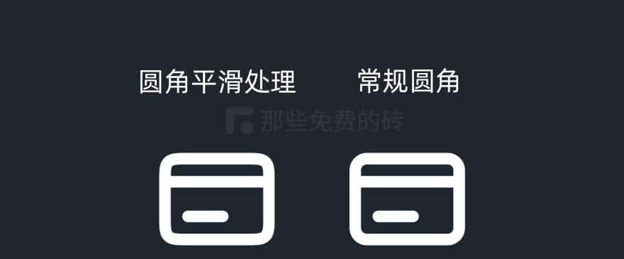 IconBrew - 一套免费开源的图标库，平滑圆角处理看起来优雅细腻