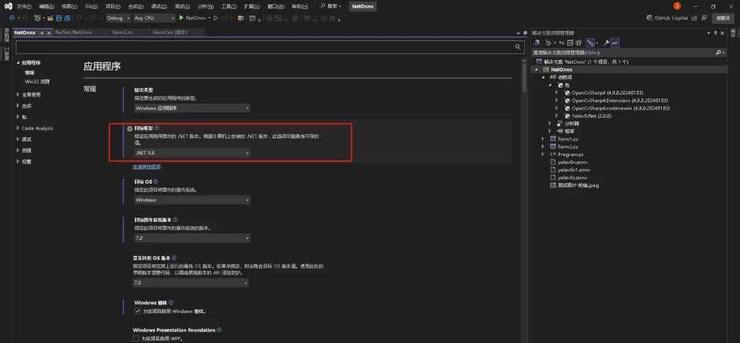 C#WinForm调用Yolov8Net实现自动识别