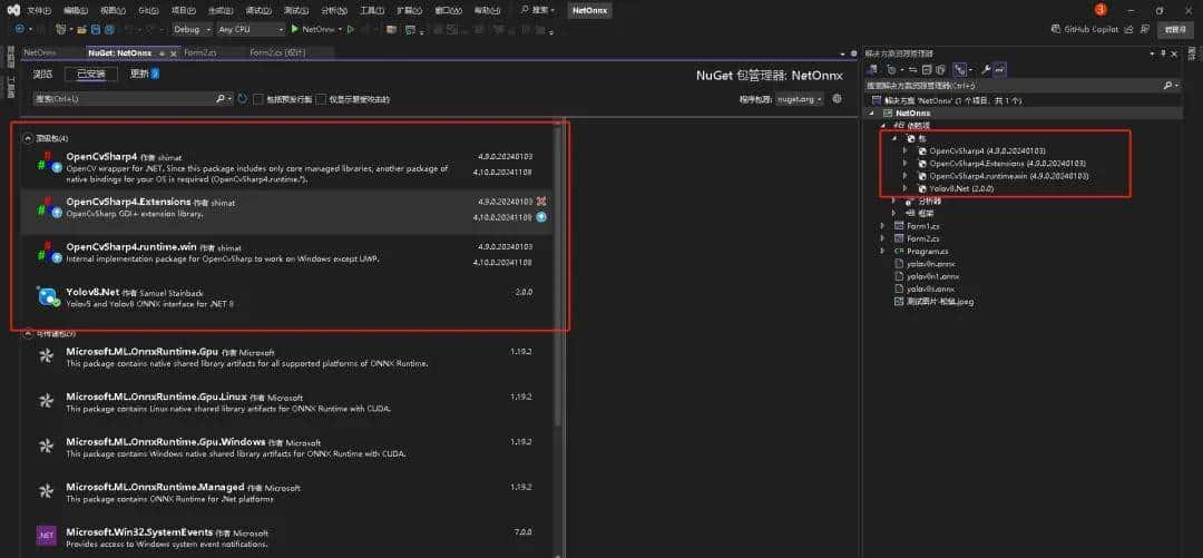 C#WinForm调用Yolov8Net实现自动识别