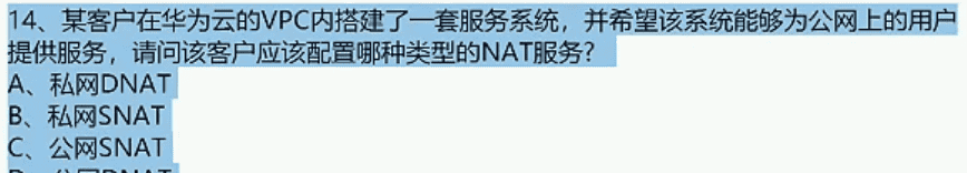 《网络云服务》