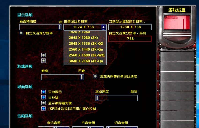 可以在xp、win7/8/10平台上玩的高清版红色警戒2尤里复仇