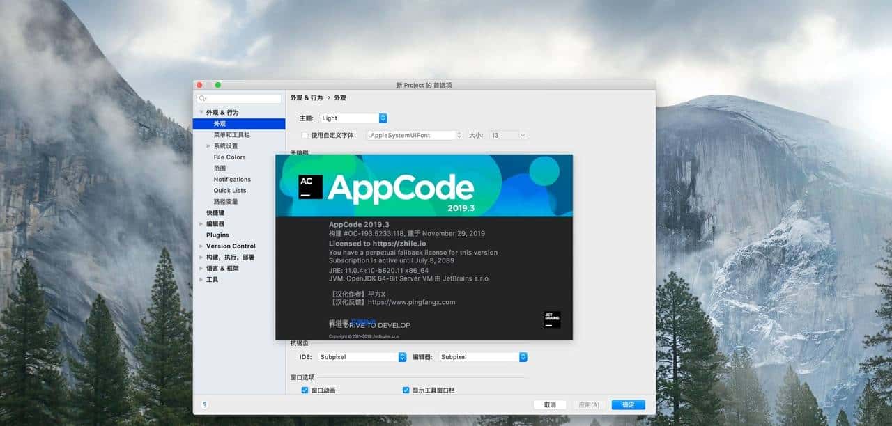 iOS/MacOS开发工具AppCode，2019 汉化版支持10.15系统？