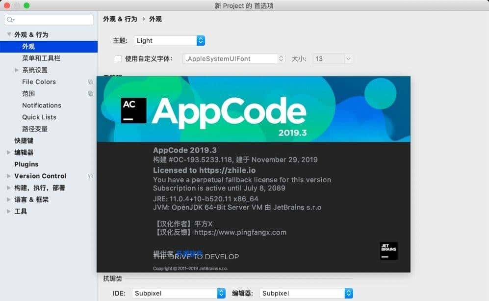 iOS/MacOS开发工具AppCode，2019 汉化版支持10.15系统？