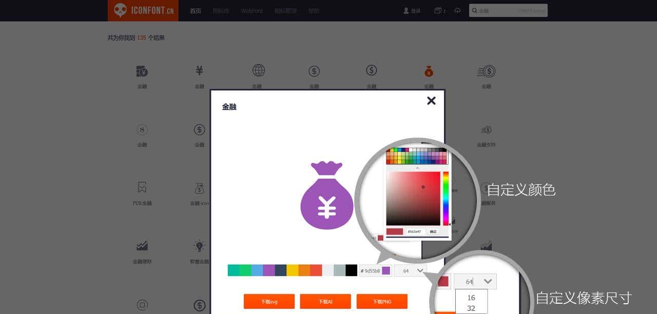 连载：PPT老鸟吐血推荐（二）—icon素材获取“神级”技能