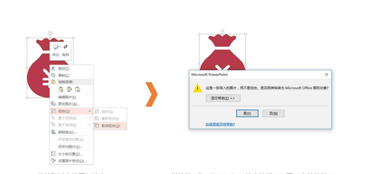 连载：PPT老鸟吐血推荐（二）—icon素材获取“神级”技能