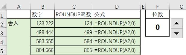 我赌5毛钱，超简单的ROUND函数，这3个用法许多人都不会
