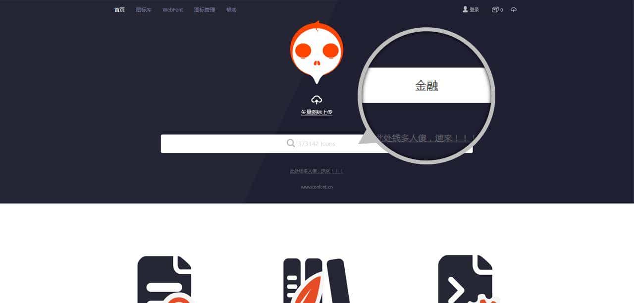 连载：PPT老鸟吐血推荐（二）—icon素材获取“神级”技能