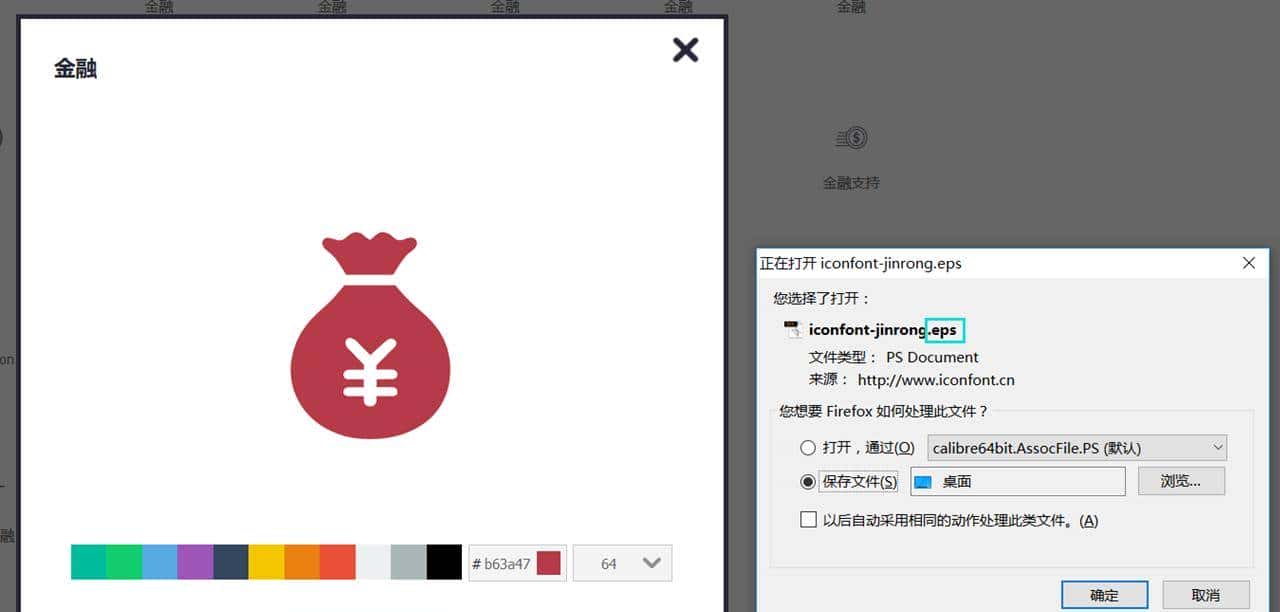 连载：PPT老鸟吐血推荐（二）—icon素材获取“神级”技能