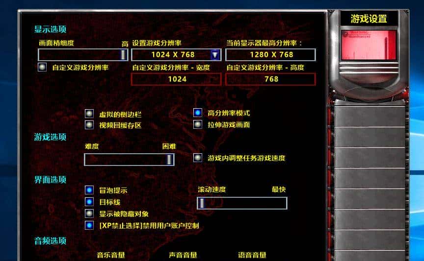 可以在xp、win7/8/10平台上玩的高清版红色警戒2尤里复仇