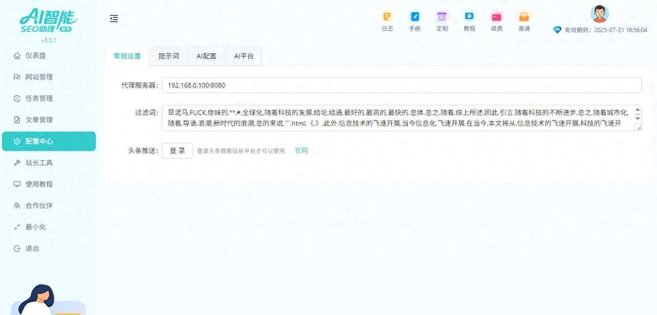 内容创作压力大自动生成和发布工具来帮忙