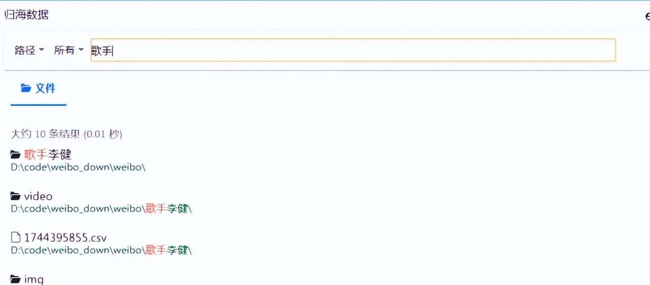 如何快速搜索文件和文件内容
