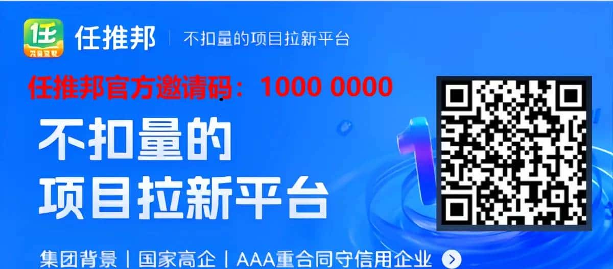 20255悟空网盘拉新全解析！10元/单+转存收益，字节跳动官方合作渠道任推邦一级代理注册攻略