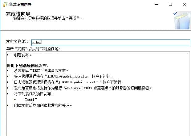 Sqlserver订阅和发布