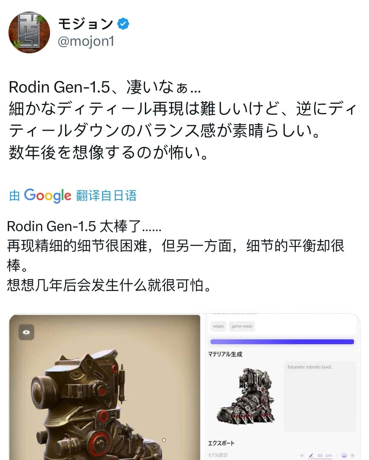 只用 45 天达成 100 万美金 ARR，这家创业公司找到了 AI 落地的解法