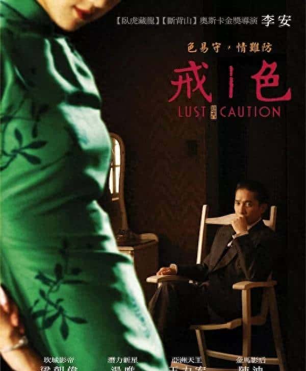 12年过去，很多人依然没有看得懂《色，戒》