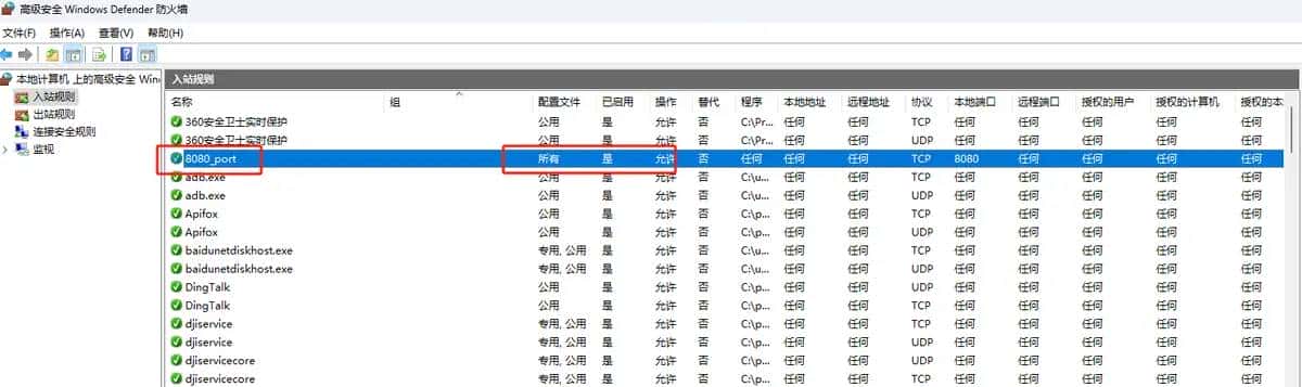 GeoServer开放8080端口让其他机器可以访问