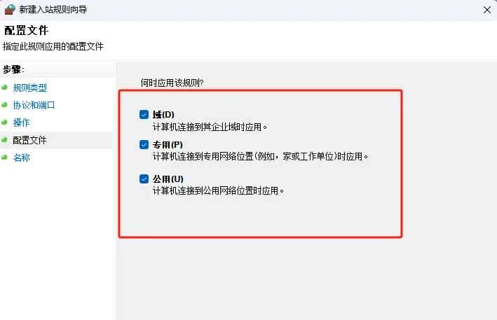 GeoServer开放8080端口让其他机器可以访问