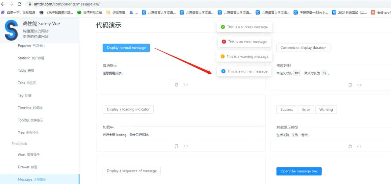 vue axios封装,全局错误处理,使用ant-design-vue的message和model提示