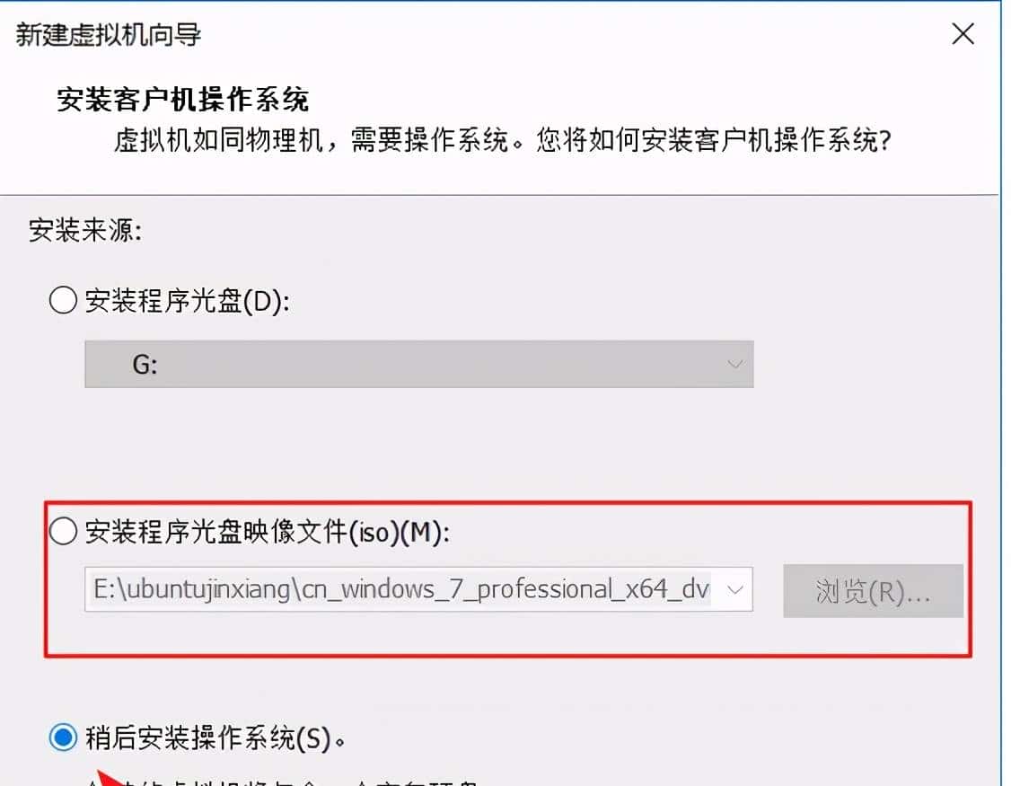 VMware虚拟机安装（Win7 64位）