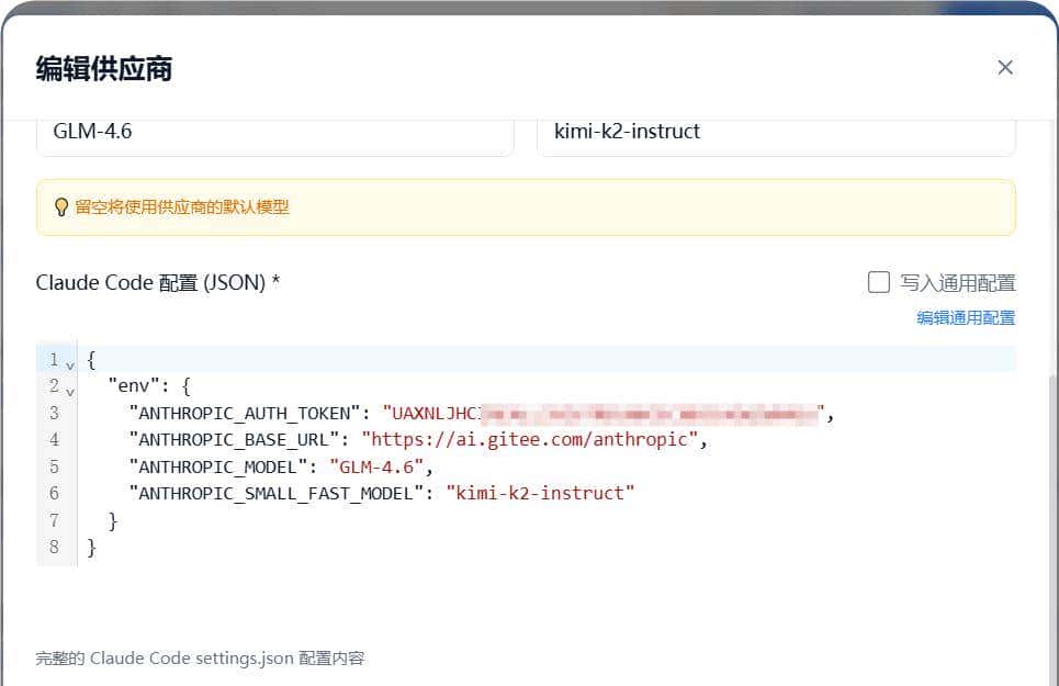 别再为 Claude 付费Codex + 免费模型 + cc-switch，多场景 AI 编程全搞定