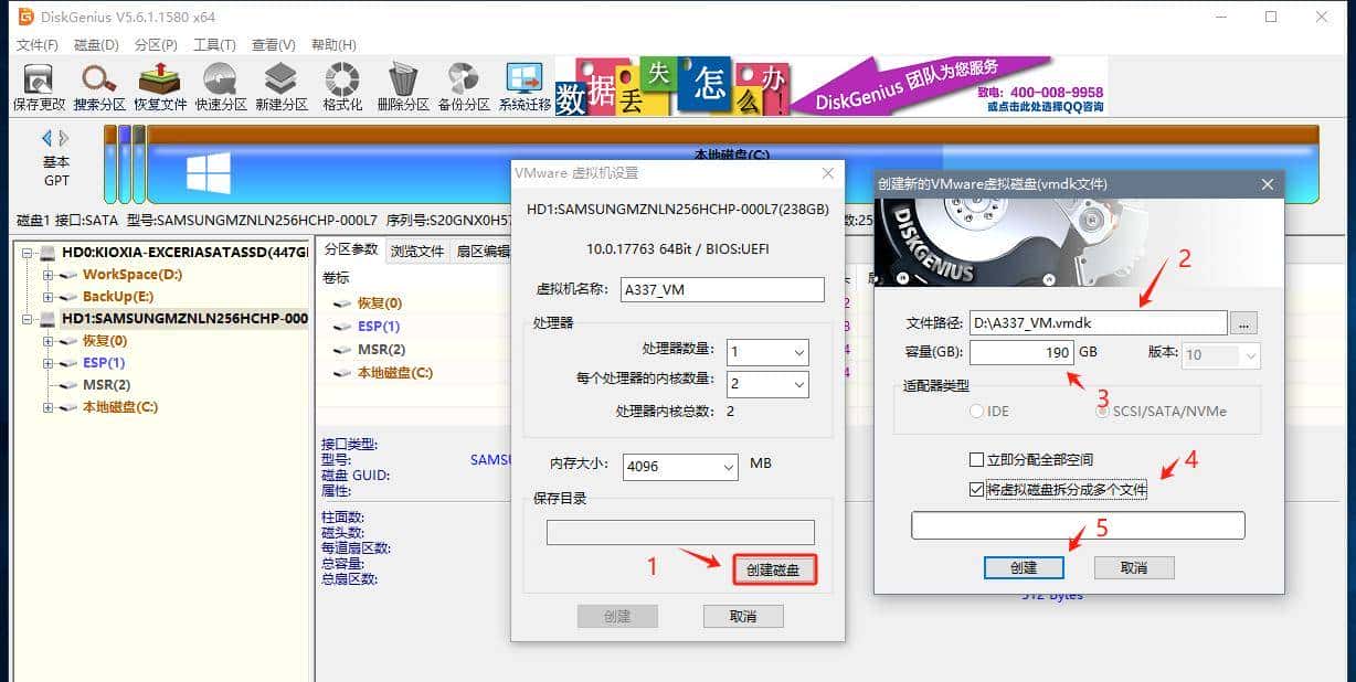 实战-将现有windows系统盘导入PVE虚拟机