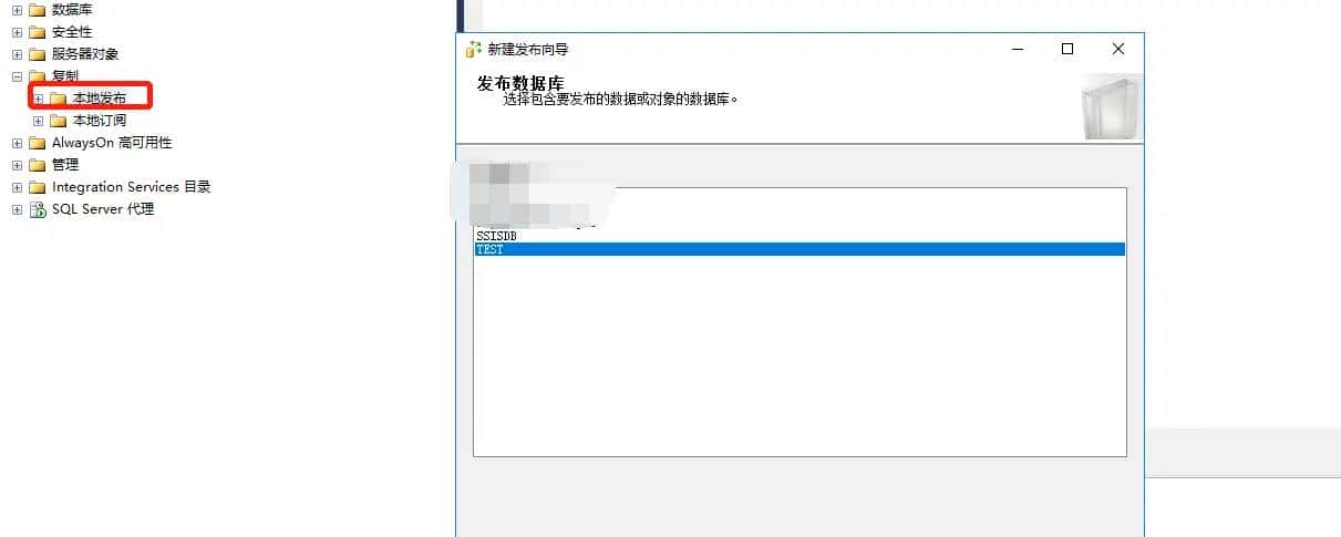 Sqlserver订阅和发布