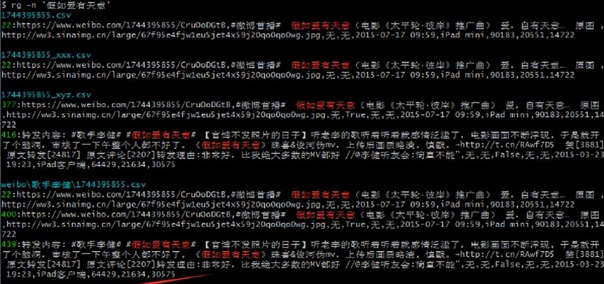 如何快速搜索文件和文件内容