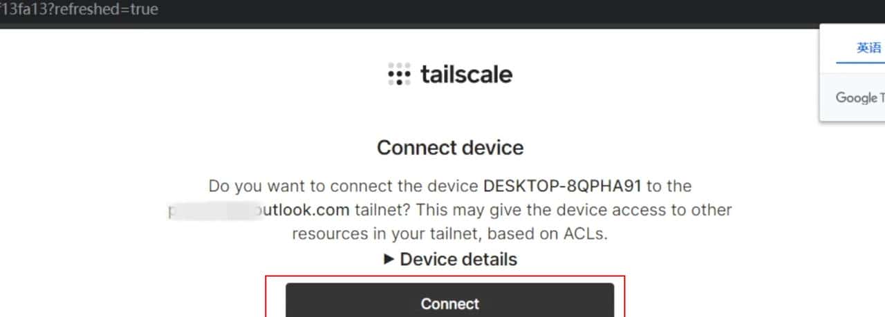 部署TailScale，实现远程访问！最简单的远程访问、开箱即用方案