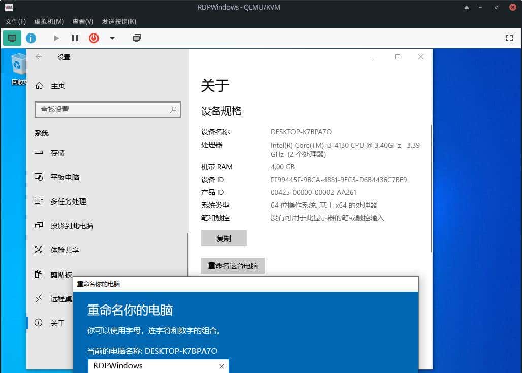 KVM 中创建 Windows 虚拟机