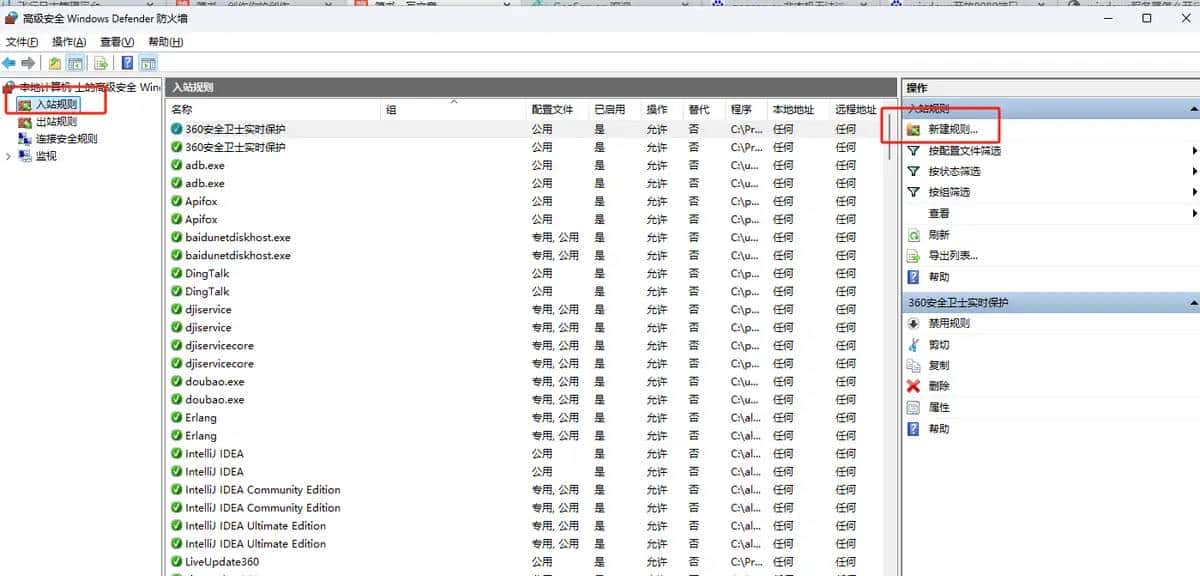 GeoServer开放8080端口让其他机器可以访问