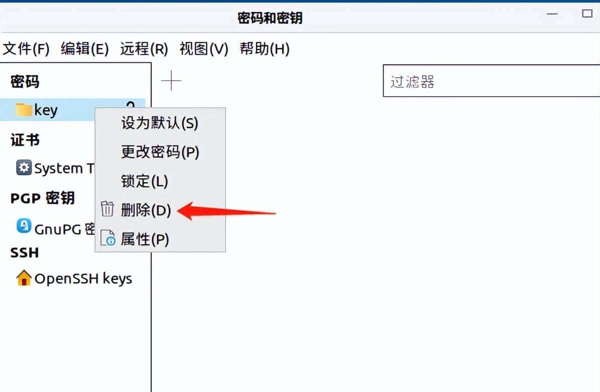 银河麒麟V10清除密钥环提示方法