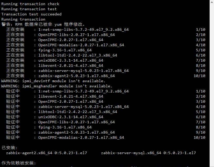 基于Centos7.9部署zabbix5.0