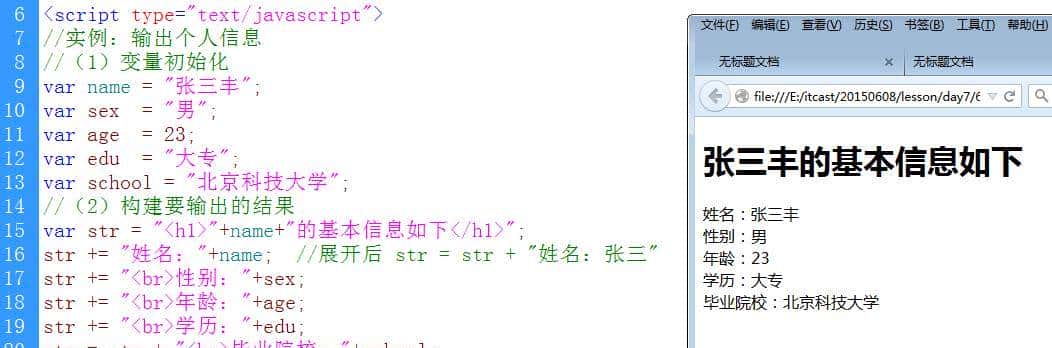小白教你JavaScript入门