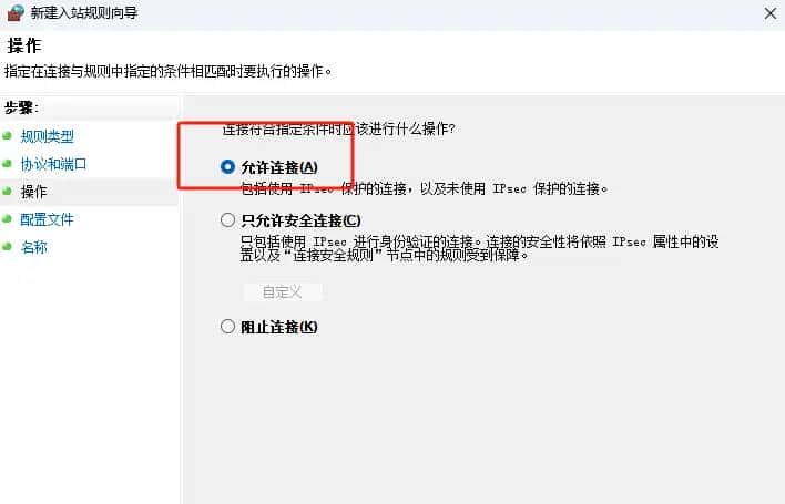 GeoServer开放8080端口让其他机器可以访问