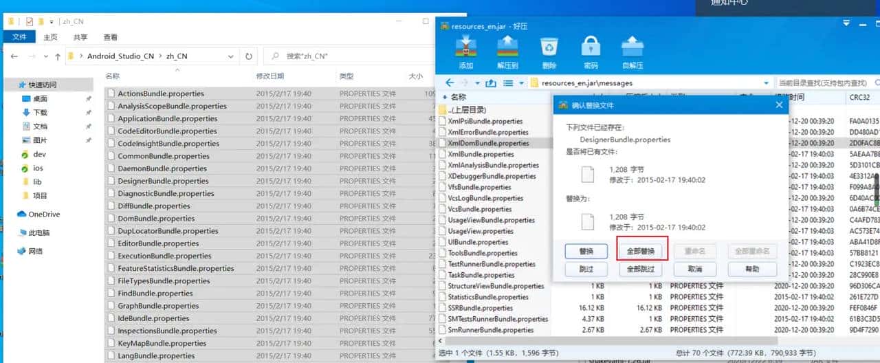 Android Studio配置