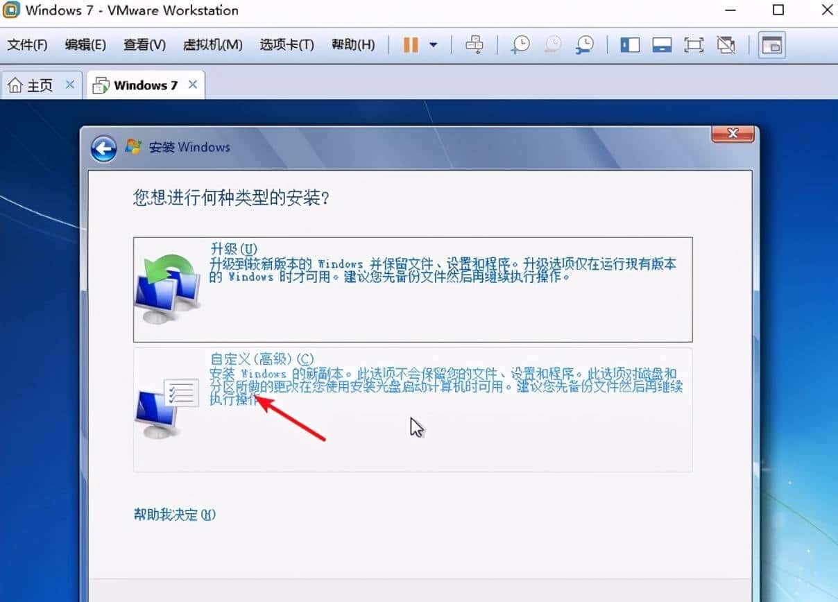 VMware虚拟机安装（Win7 64位）