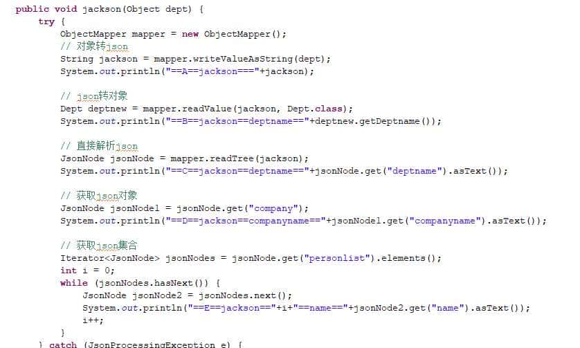 基于gson、fastjson、jackson三种json解析器的基本使用