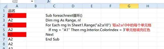 18、VBA不学for each next,就像不会骑自行车一样(零基础入门)